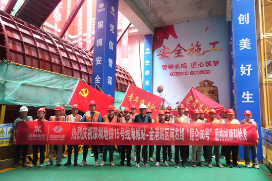盾構始發(fā)合影.jpg