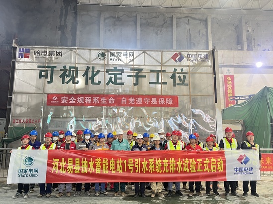 【工程動態】(第二分局)河北易縣抽水蓄能電站項目1號引水系統充排水試驗正式開始(攝影:張程程).jpg