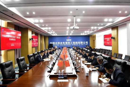 2025-09-28中國水電四局黨委召開兩個主題實踐活動推進會.JPG