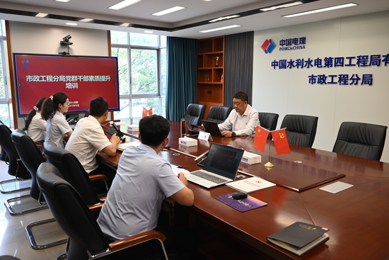 市政工程分局組織開展黨群干部素質提升培訓.JPG