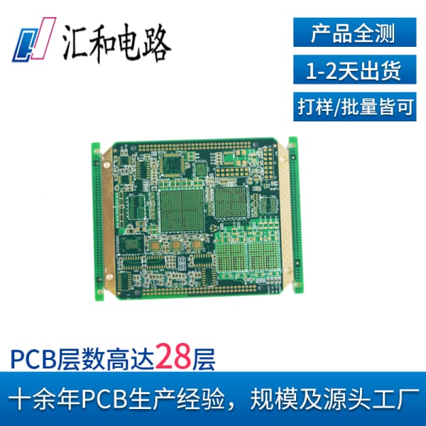 pcb板材分層，pcb層數分類