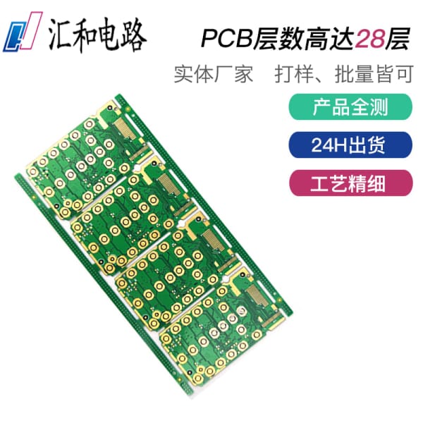 pcb板材分層，pcb層數分類