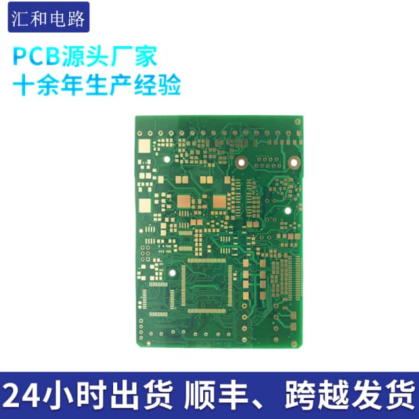 pcb板材分層，pcb層數分類